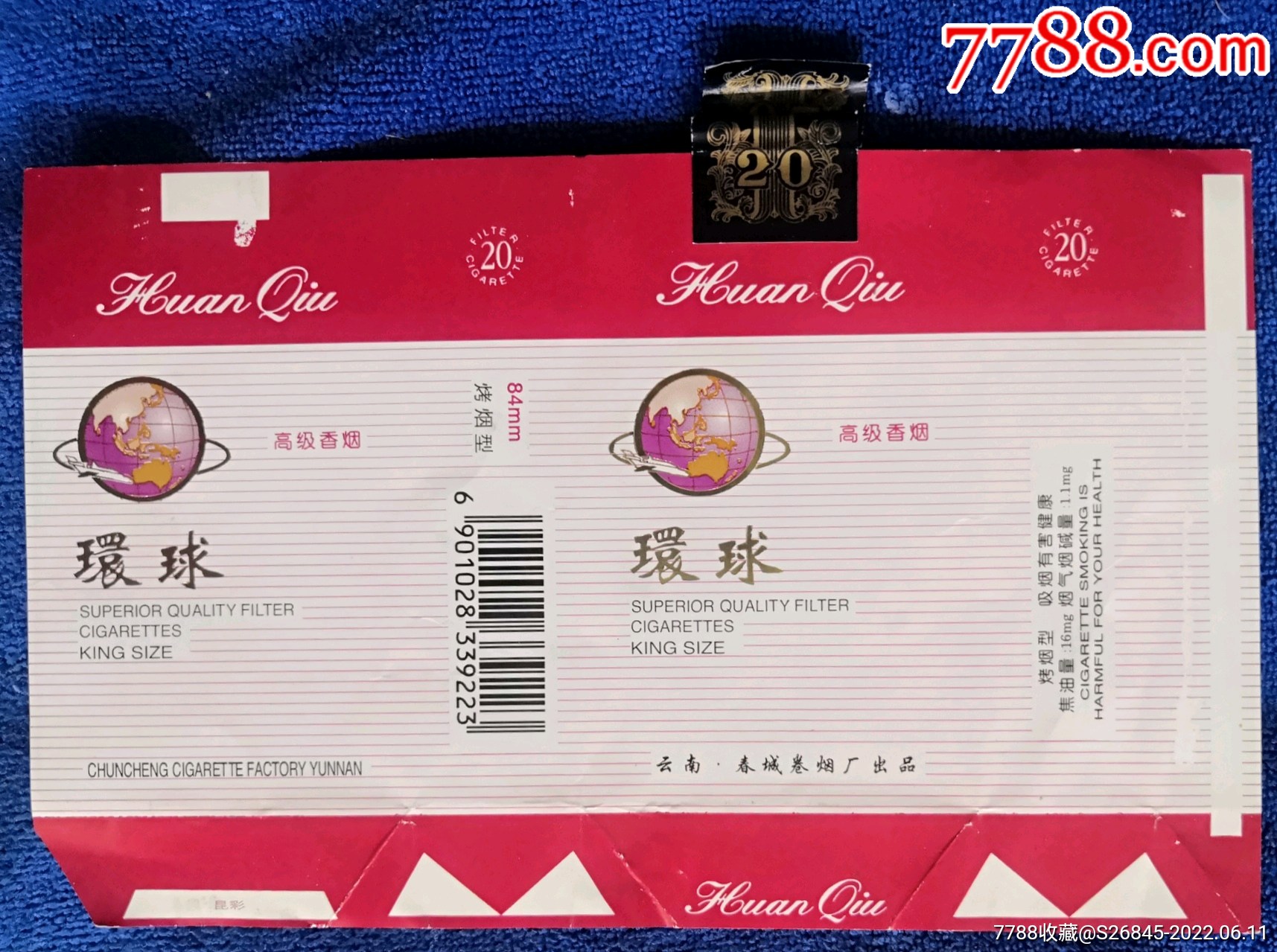 环球香烟全封标