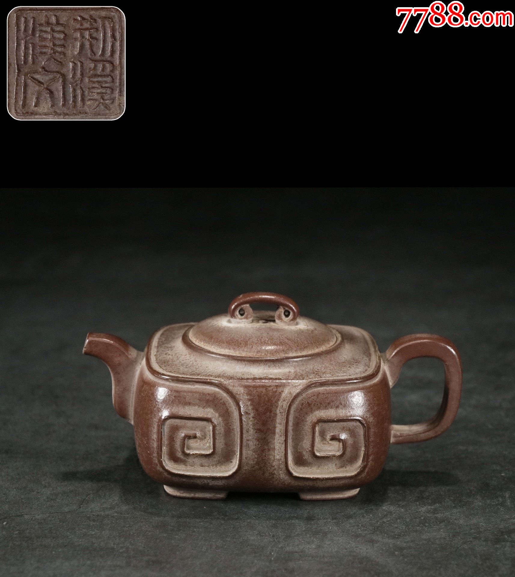 荆溪汉文紫砂如意钮方壶