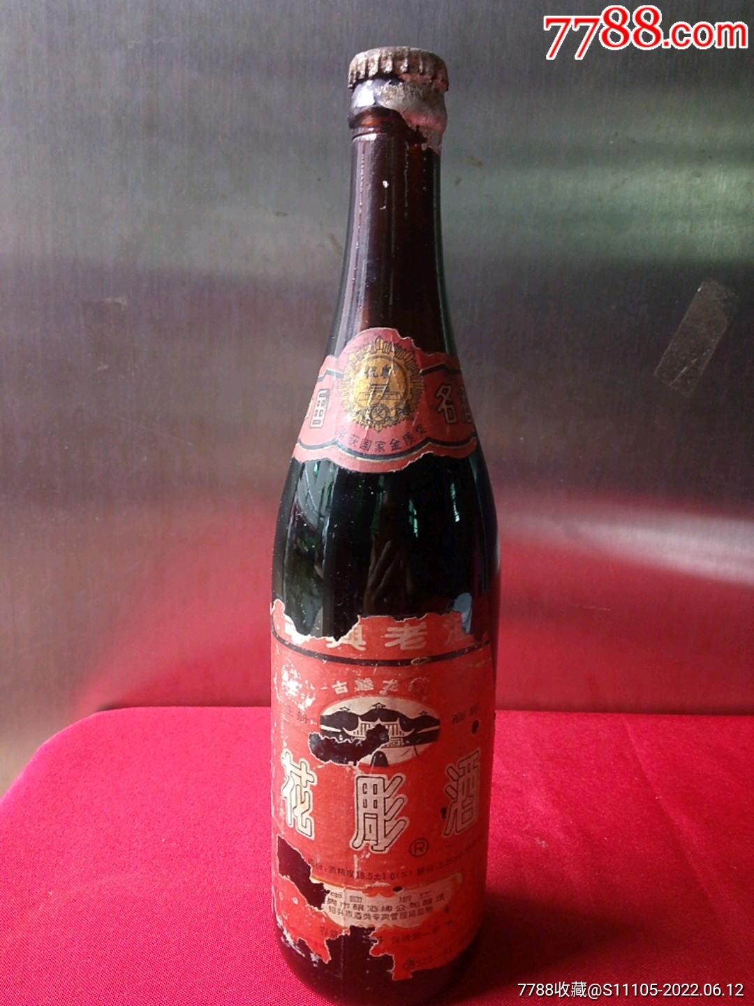 绍兴老酒花雕酒