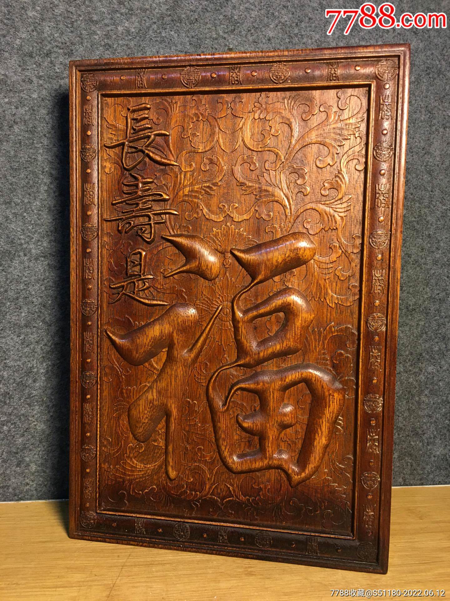 挂屏-价格:155元-se87634124-木雕挂件-零售-7788收藏__收藏热线