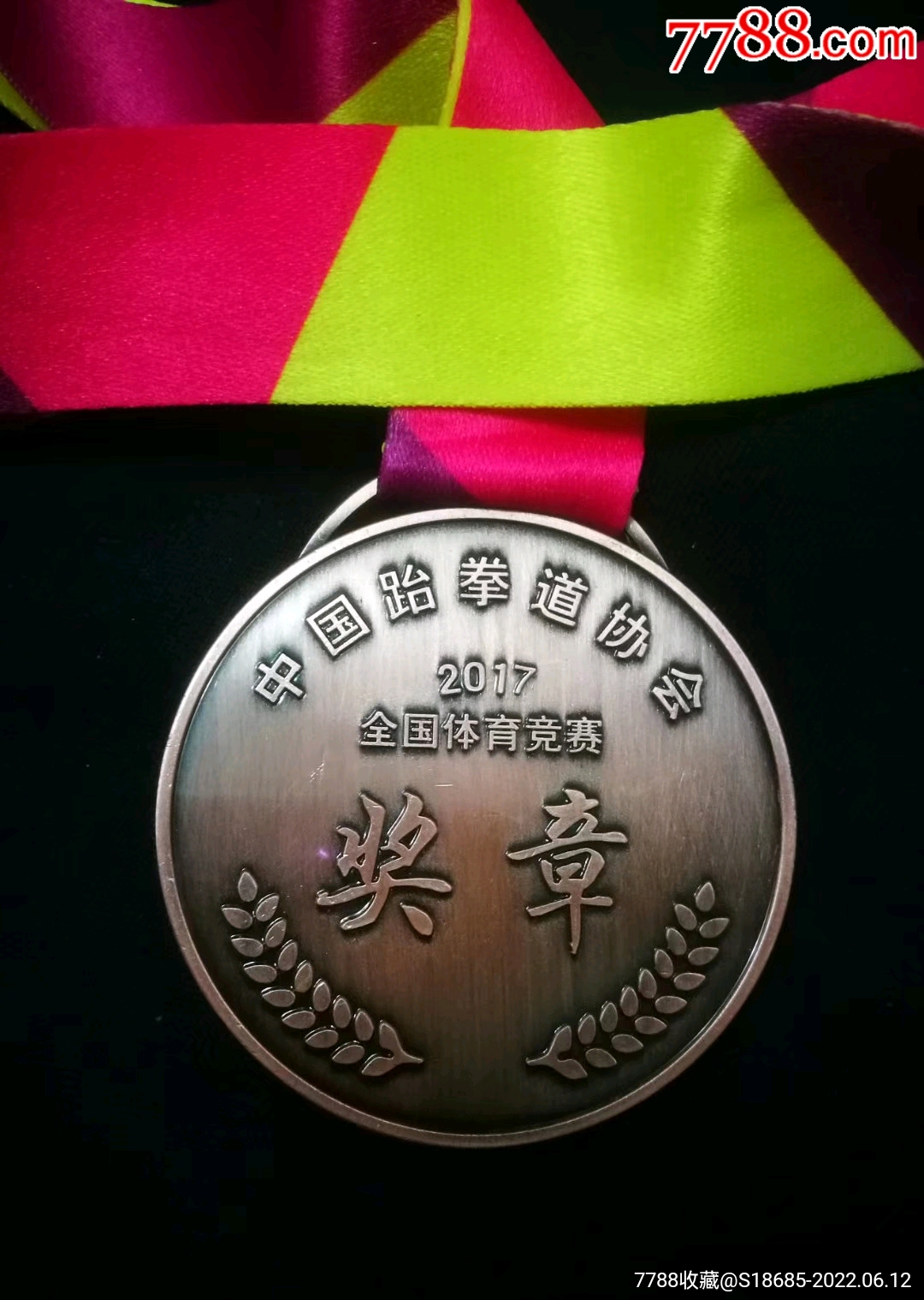 2017年全国跆拳道比赛奖牌_体育运动徽章_图片欣赏_收藏价格_7788