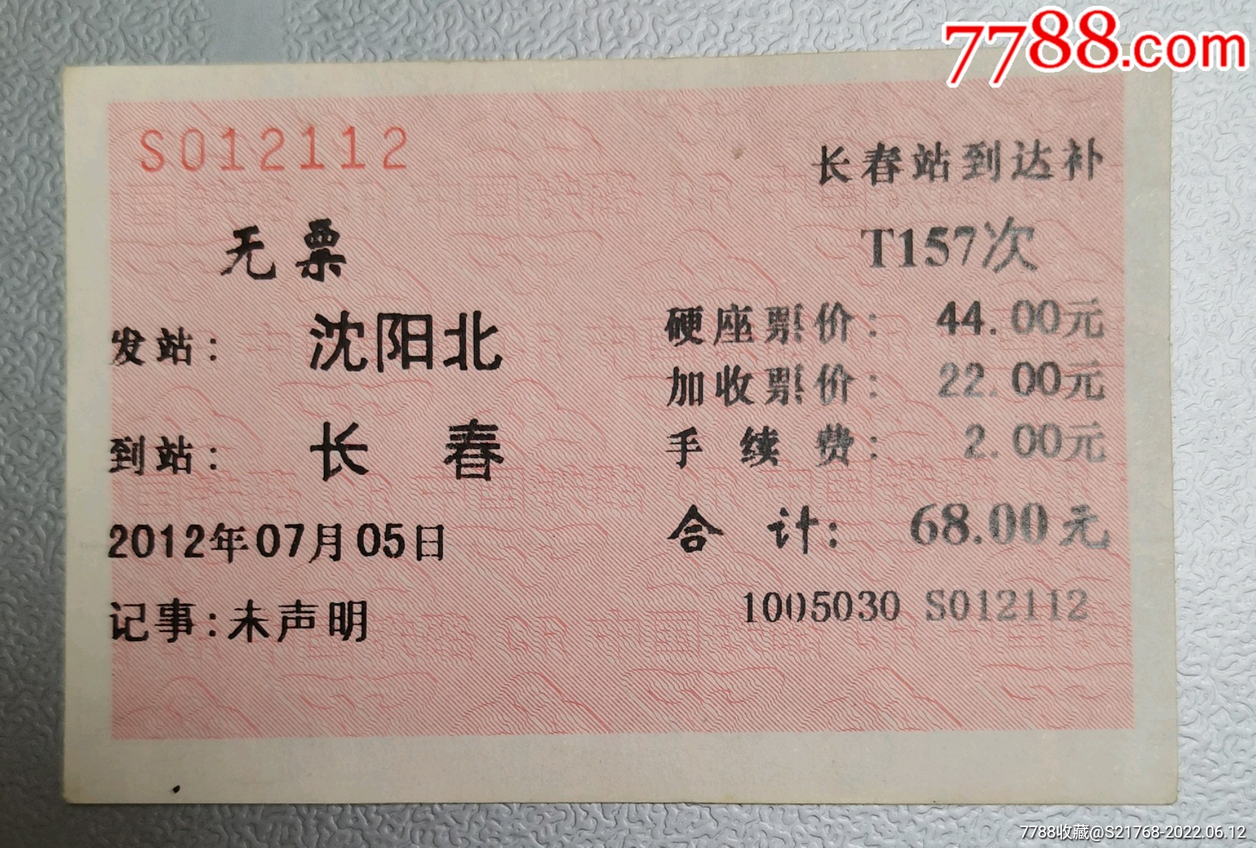 铁岭_铁岭旅游必去十大景点_铁岭卫生职业学院