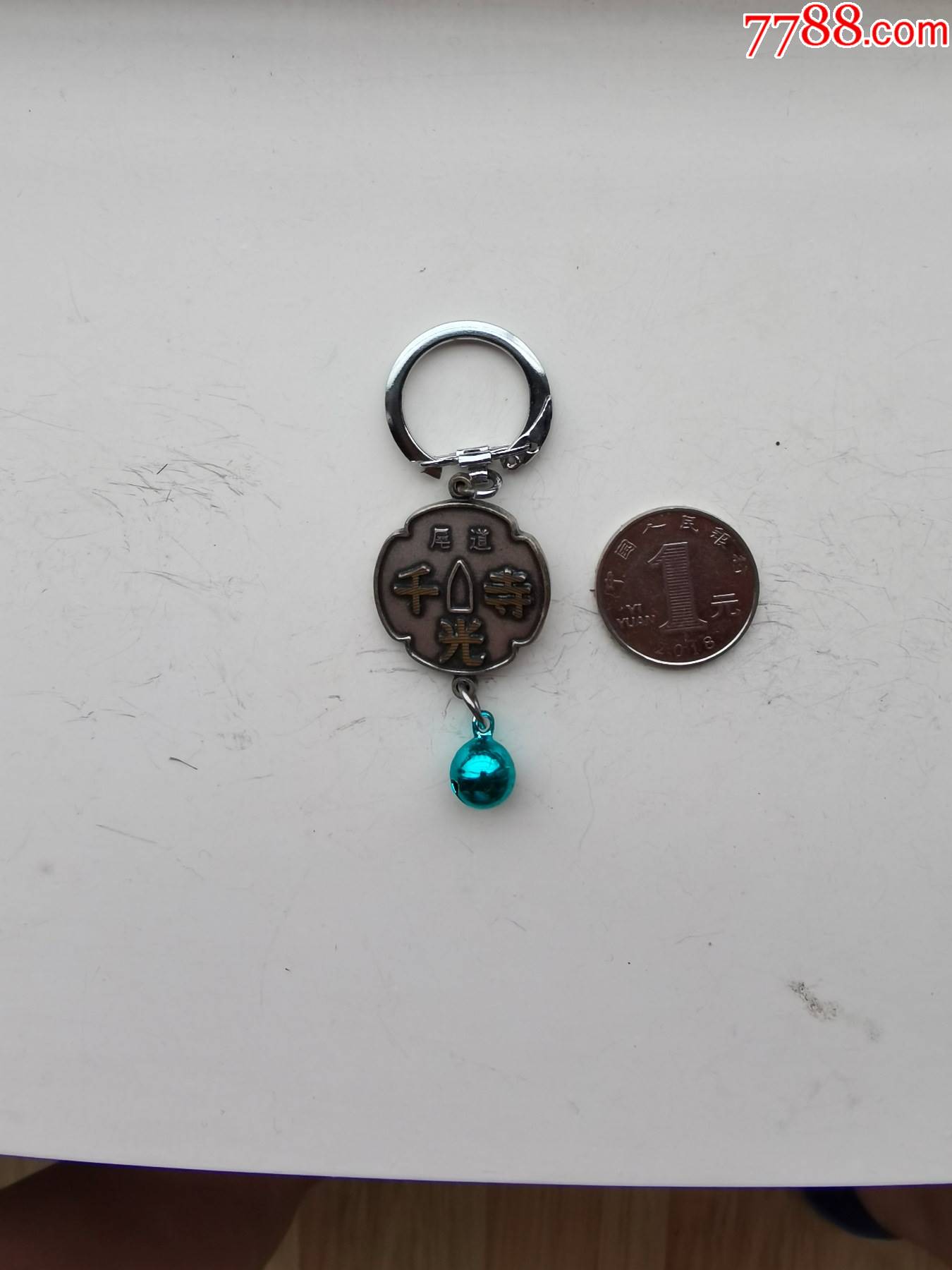 日本千光寺纪念钥匙扣