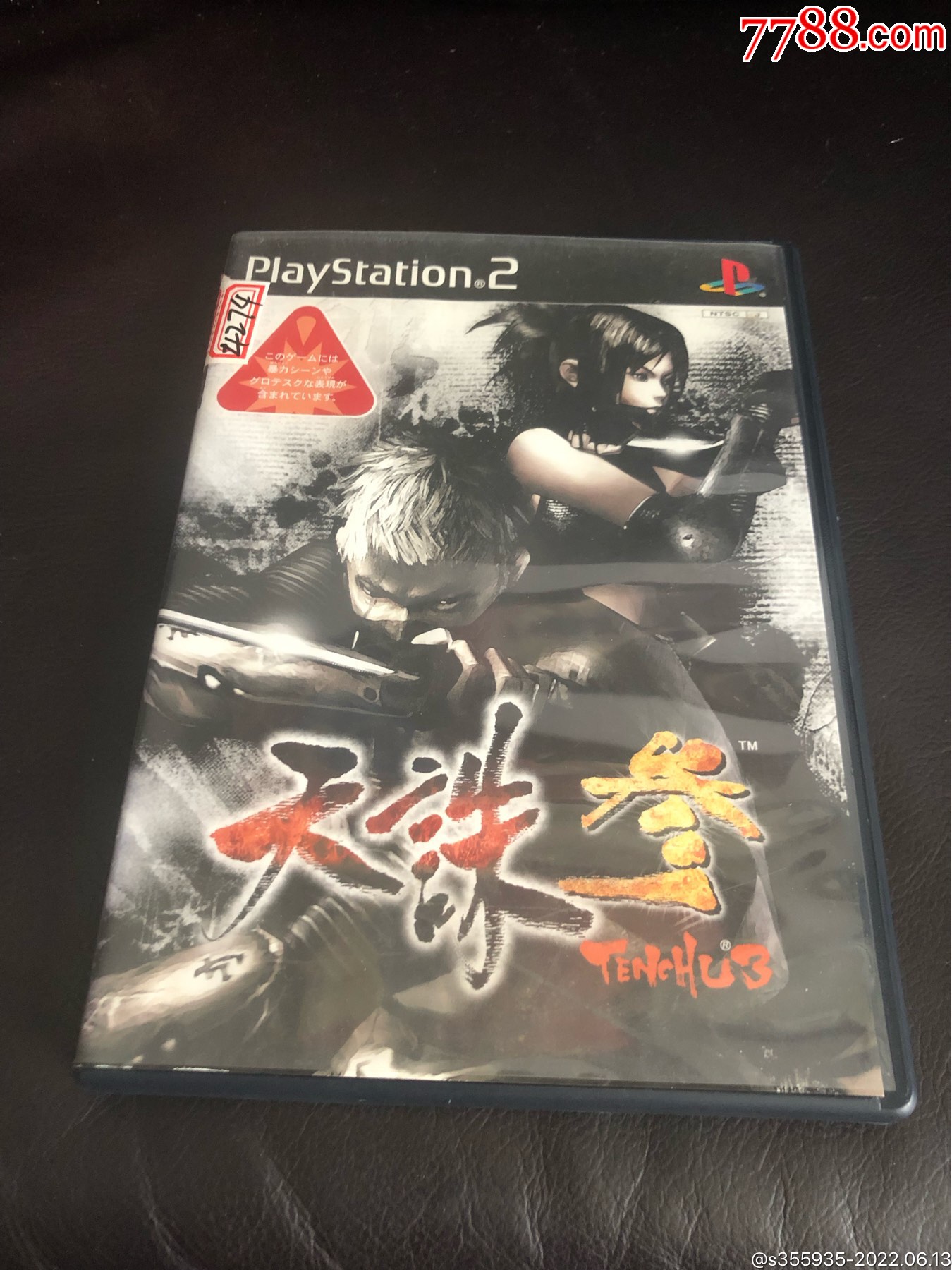 Ps2天诛叁_PSP/游戏机_慧泽中古游戏屋【7788收藏__收藏热线】