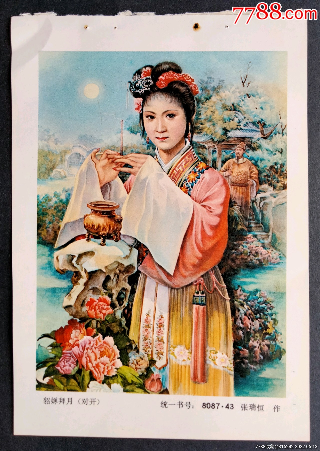 貂蝉拜月-价格:5元-se87653294-年画缩样散页-零售-7788收藏__收藏