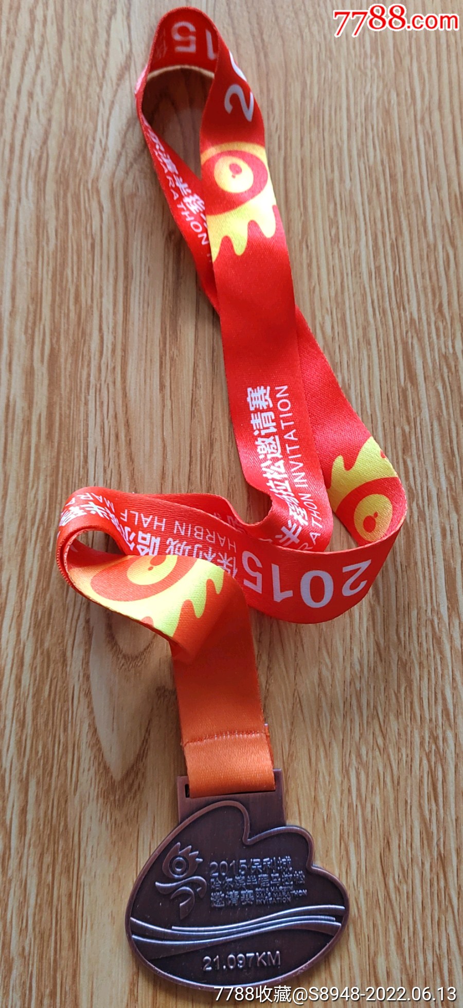 2015保利城哈尔滨半程马拉松纪念章_体育运动徽章_图片价格_收藏鉴定