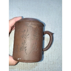 几十年钱慧勤制紫砂茶杯小石(任小松)刻竹字,11*12.