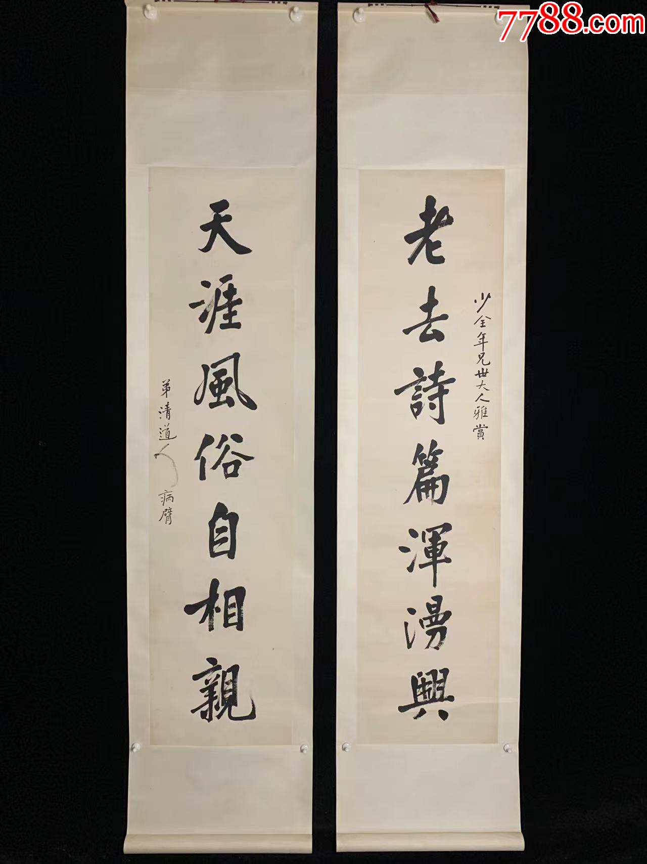 日本回流老字画5184纸本清末民国李瑞清老对联中古茶道老书画书房-价格:4500元-se87668836-书法原作-零售-7788收藏__收藏热线