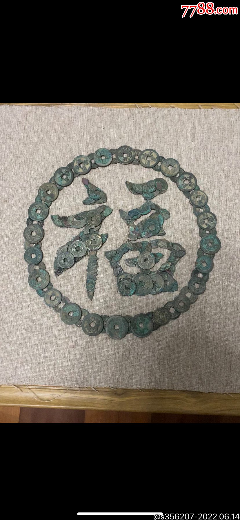 古銅錢貼畫_價(jià)格388元【品泉店】_第1張_7788收藏__收藏?zé)峋€