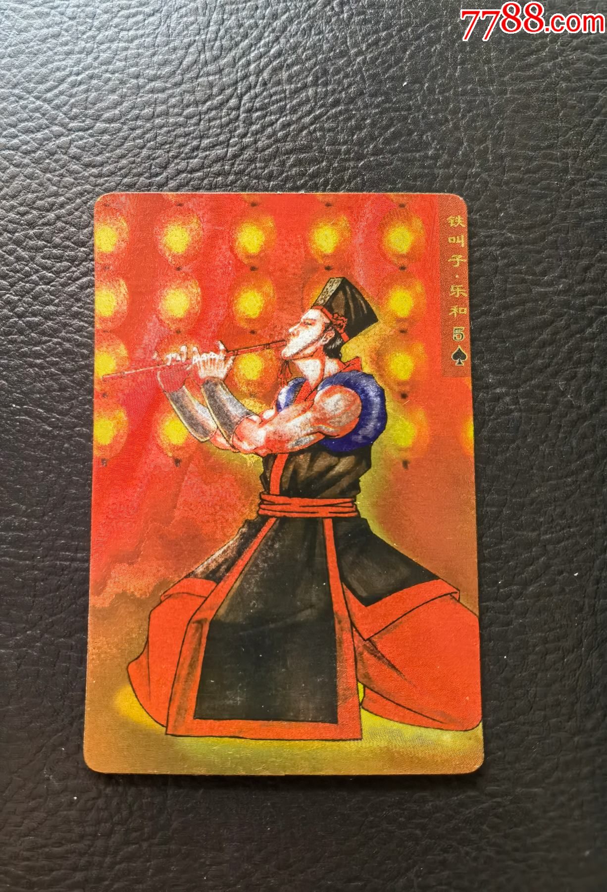 小浣熊水浒硬闪卡乐和(奖闪)_价格150元_第1张_7788商城__七七八八