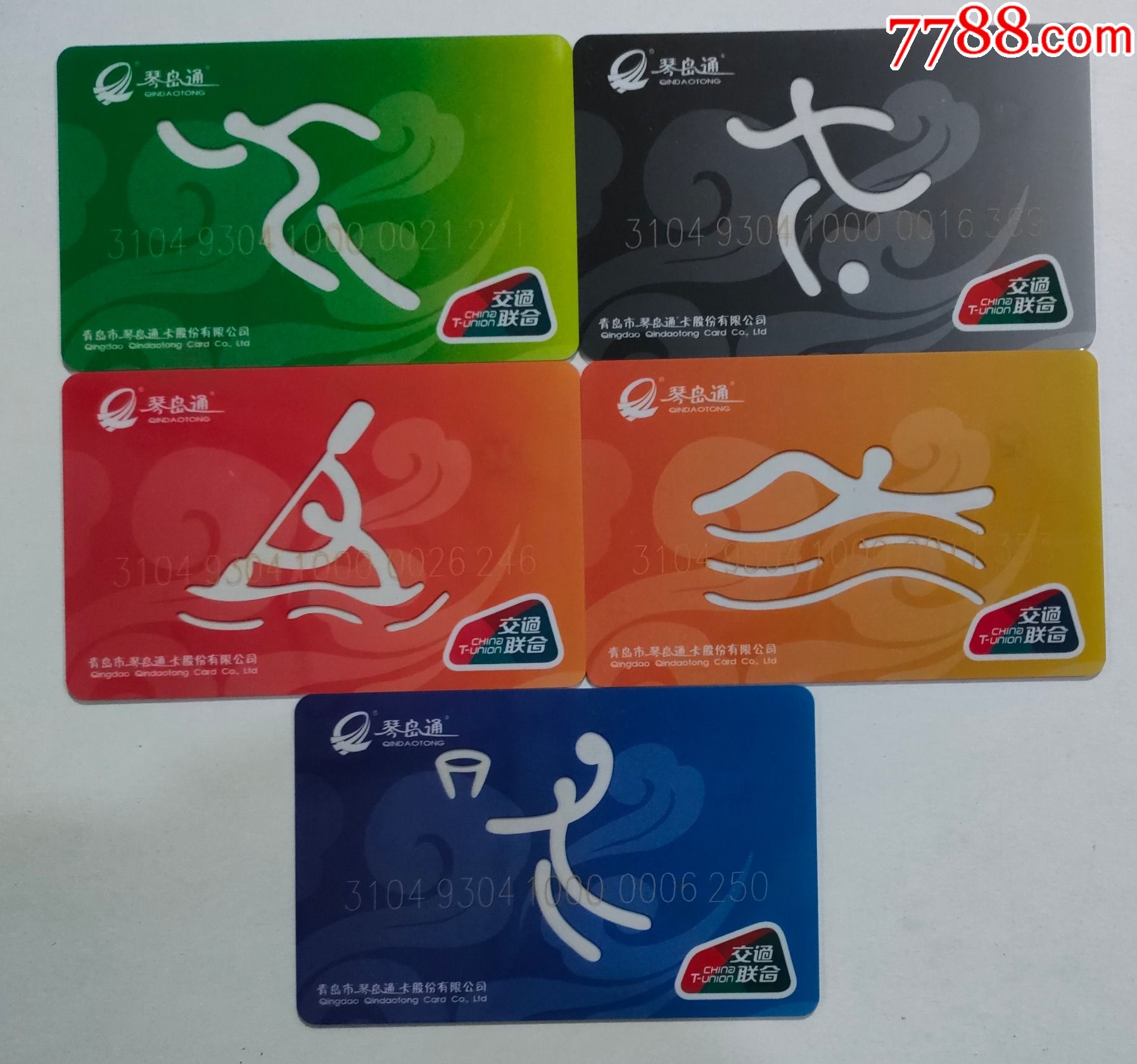 交通联合卡琴岛通透明卡体育5全