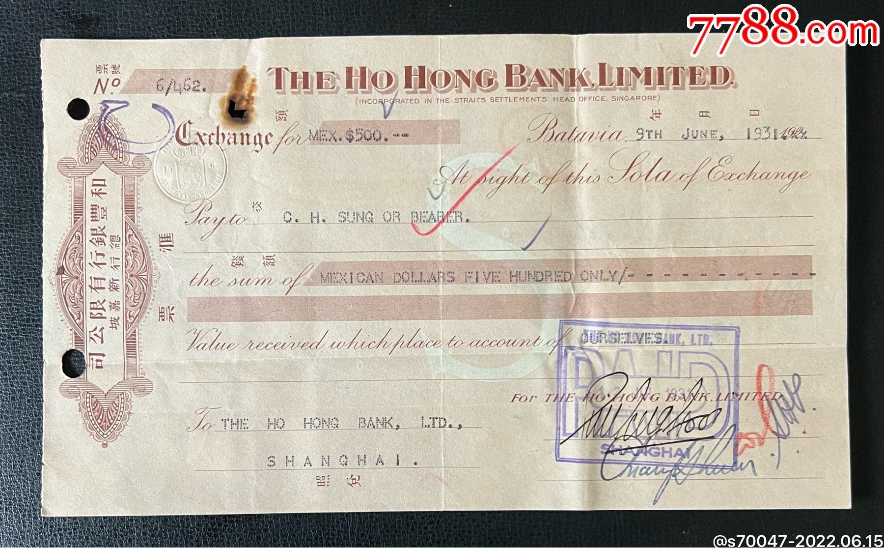 无锡南西漳名门望族孙宗蘅来之美国巴伐利亚的汇票1931年