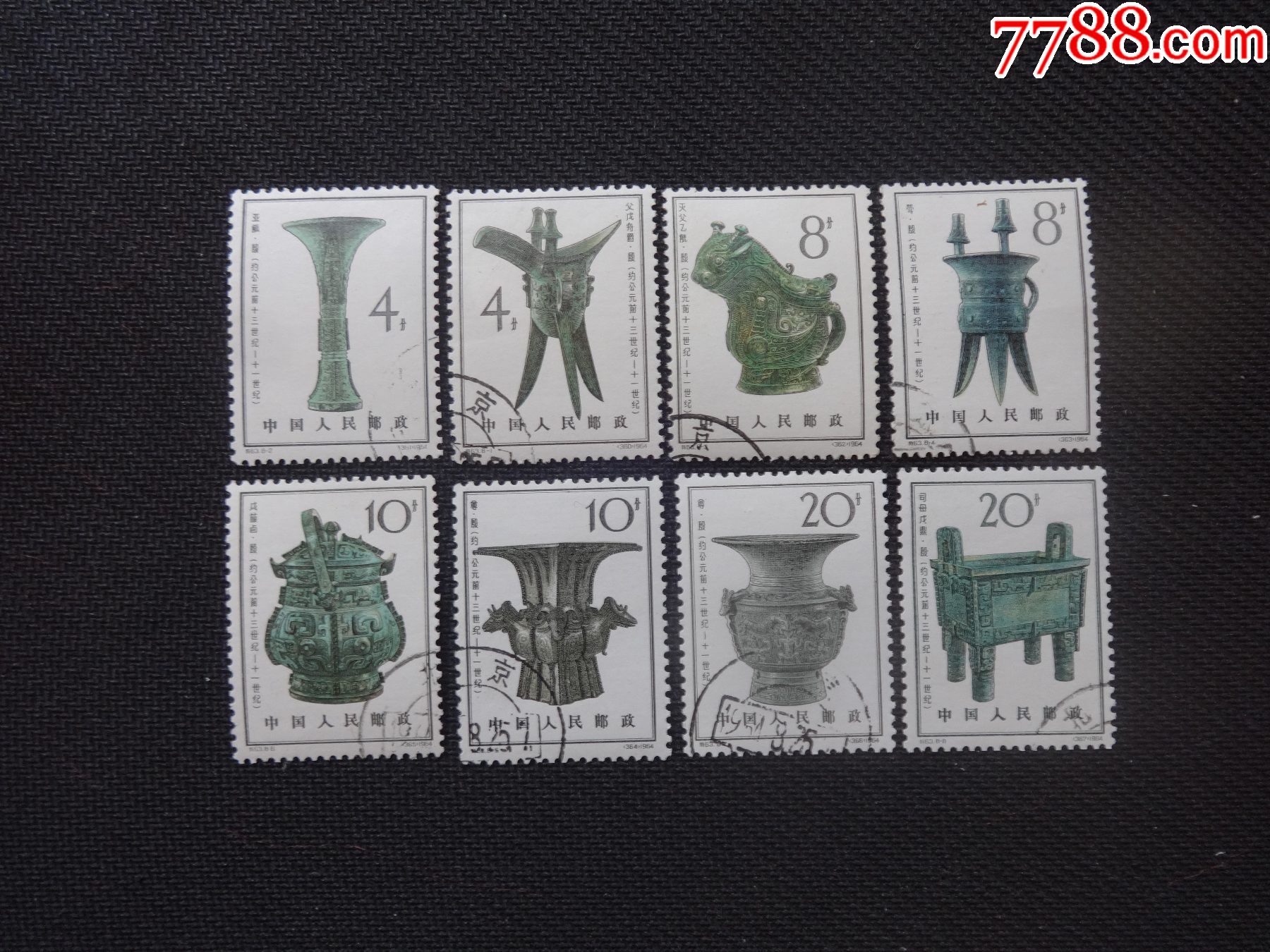 特63殷代铜器盖销全-价格:320元-se87697152-新中国邮票-零售-7788
