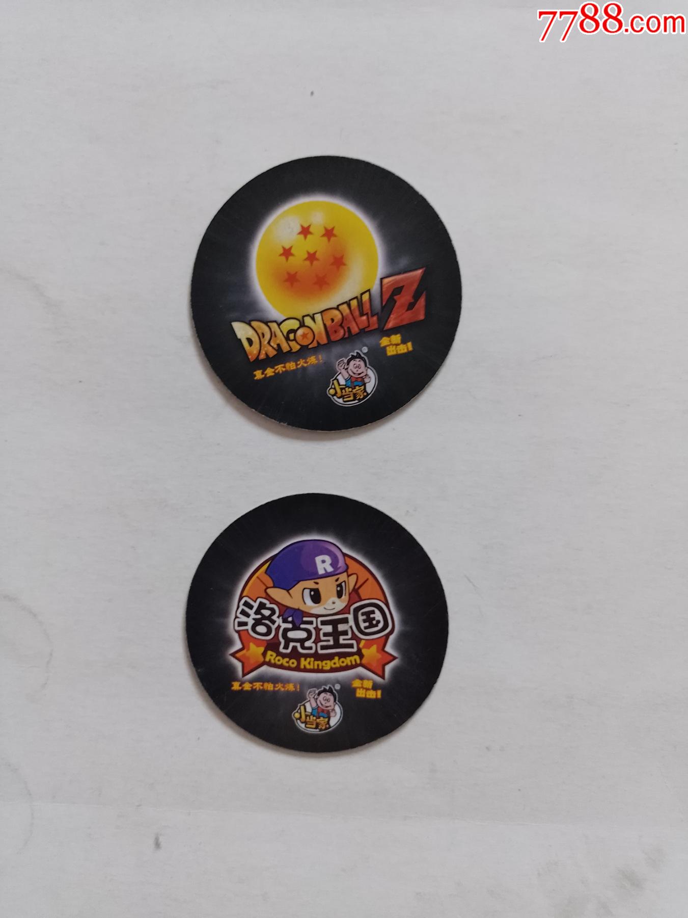圆闪卡小当家七龙珠和洛克王国各1枚