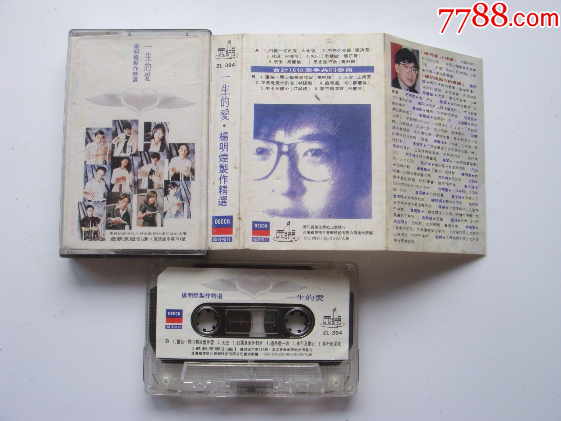 杨明煌---一生的爱【浙江音像】_磁带/卡带_三湘收藏屋【7788收藏__收藏热线】