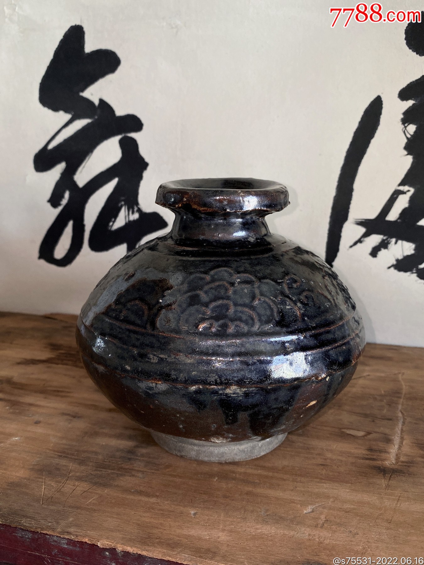 清末淄博窑黑釉凸印花卉纹酒壶酒坛子_相濡以沫【7788笔洗】