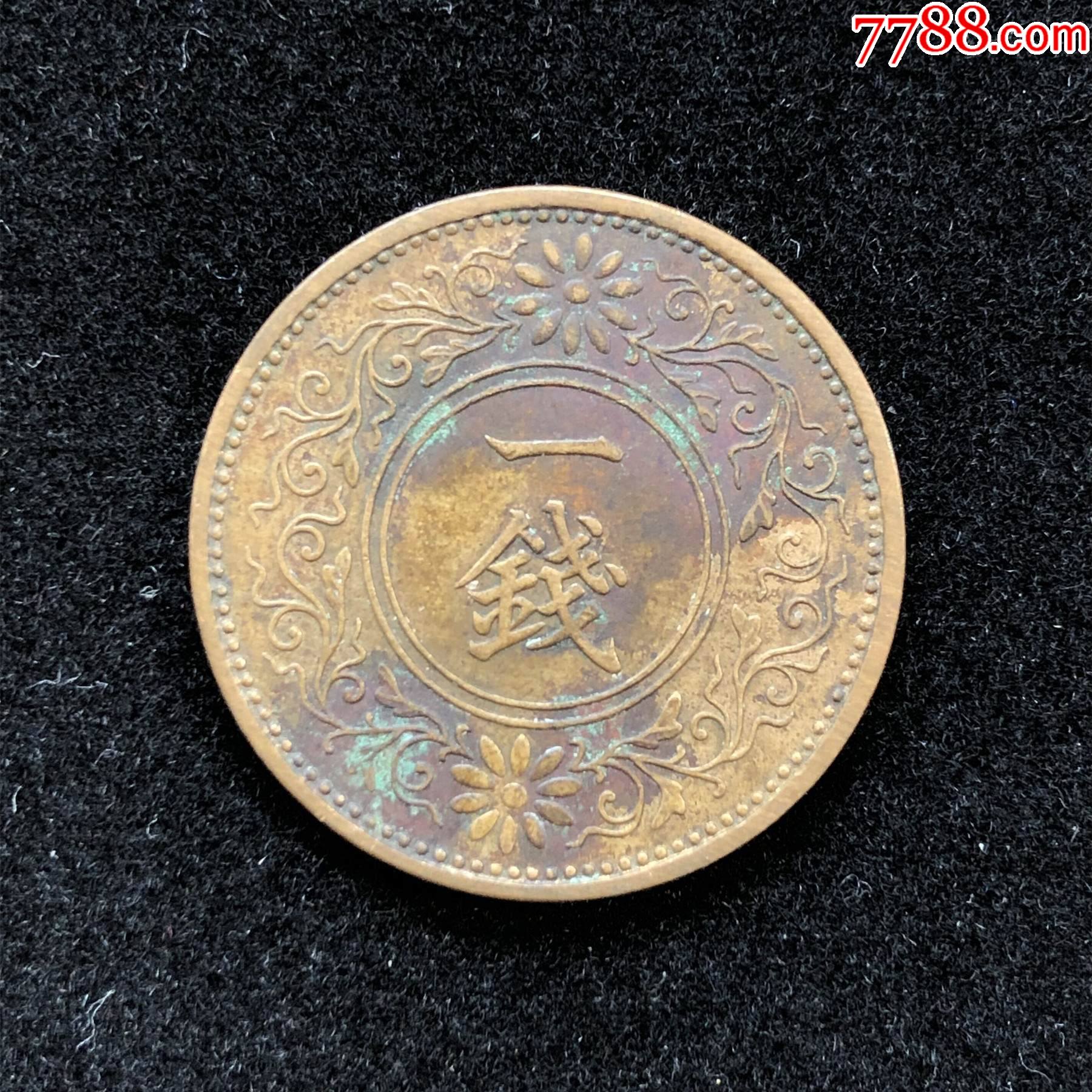 【亚洲】日本1钱铜币一钱,桐叶壹钱硬币外国钱币老钱币旧币-价格:5元