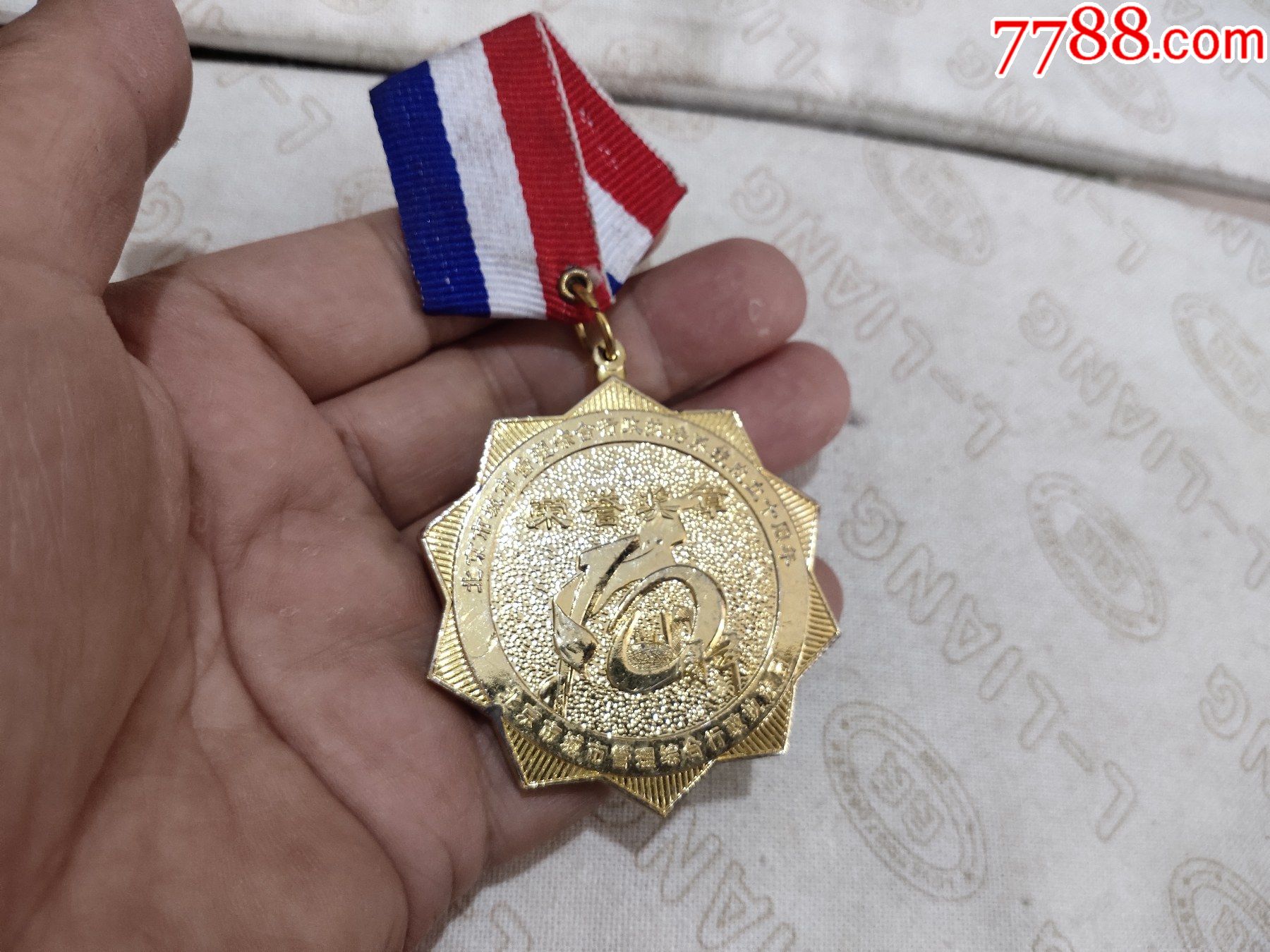 北京市城市管理综合行政执法局荣誉奖章_其他徽章_第1张_7788集邮网