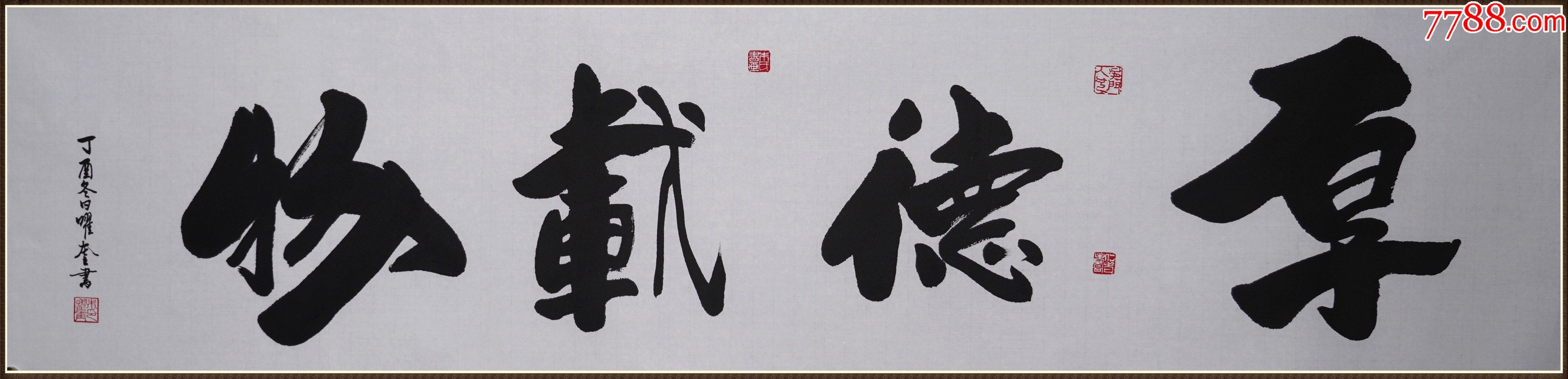 朱曜奎书法