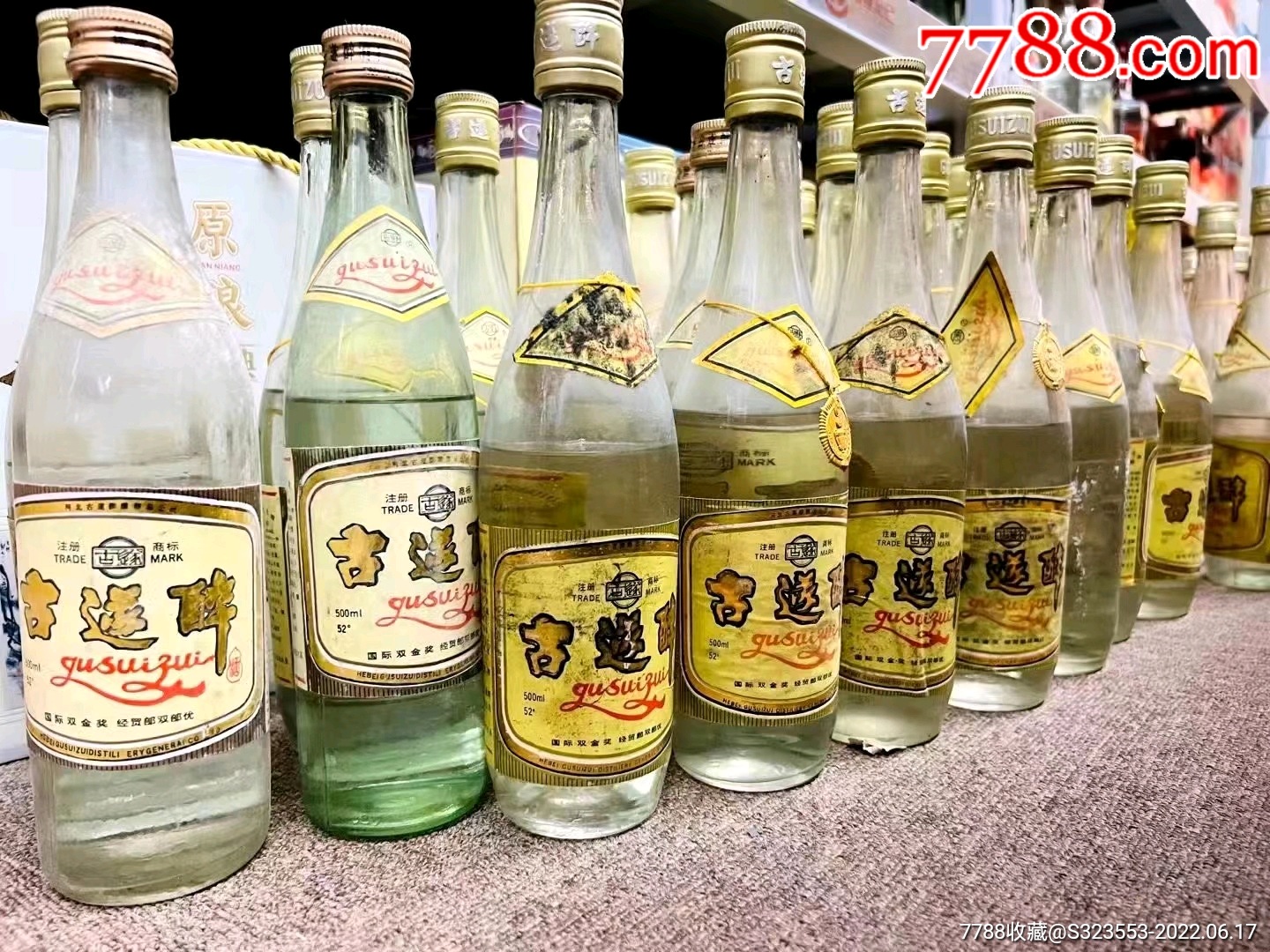 90年代河北名酒,古遂醉100瓶_價格3500元_第1張_7788商城__七七八八