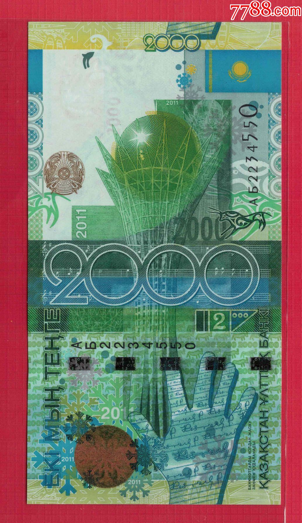哈萨克斯坦2019年 动植物系列 蝴蝶 100坚戈纪念币 官方卡币 BU-淘宝网