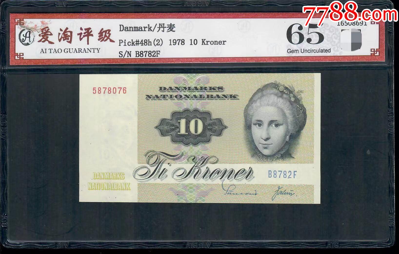【欧洲】丹麦1978年10克朗纸币动物版鸭子atg爱淘评级币45分_价格98元
