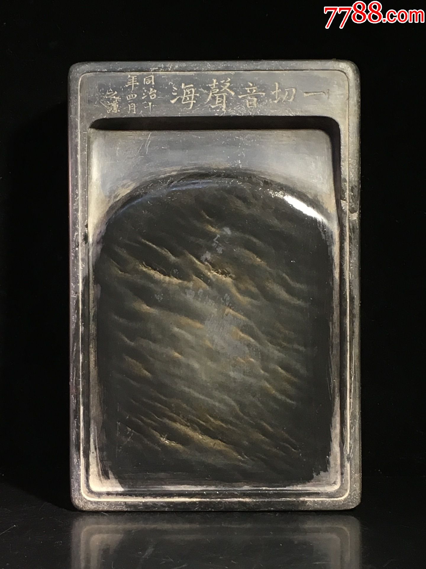 老坑歙砚金眉纹祈福素池砚-价格:3500元-se87731312-歙砚/龙尾砚-零售