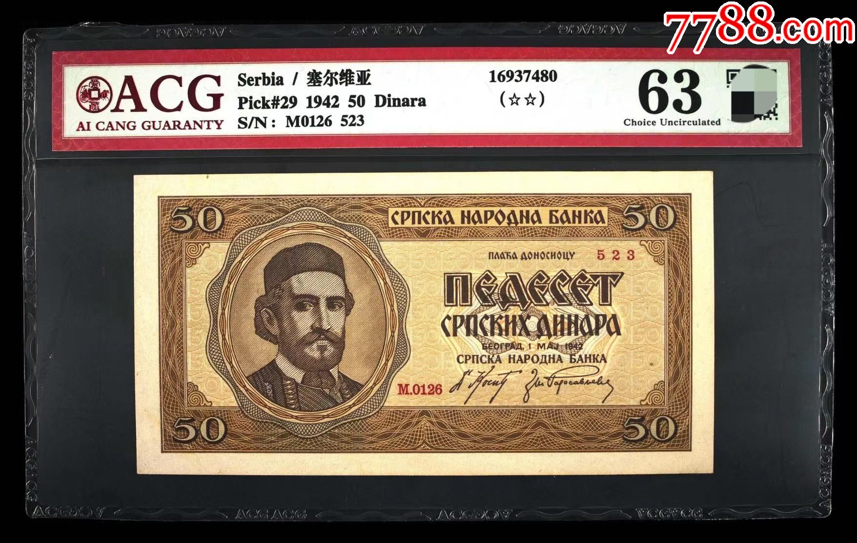 塞尔维亚货币- 2000丁那钞票堆 库存照片. 图片 包括有 横幅提供资金的, 纸张, 利润, 第纳尔, 贷款 - 37285086