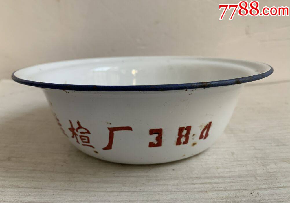收到搪瓷碗一个,铁器镶嵌搪瓷,八十年代作品-价格:45元-se87734712-碗