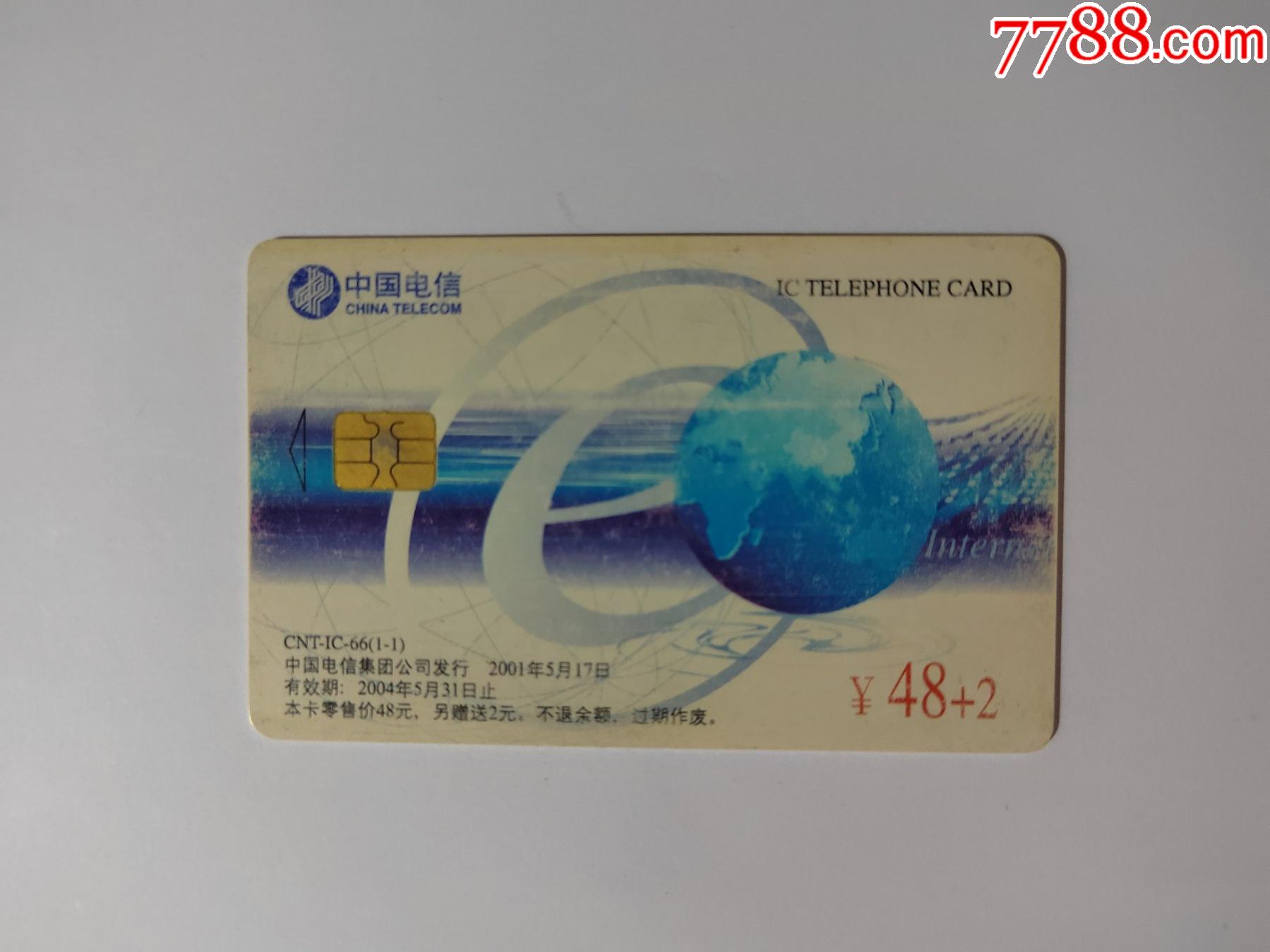 IC电话机的收藏价值(ic电话亭几几年出来的)