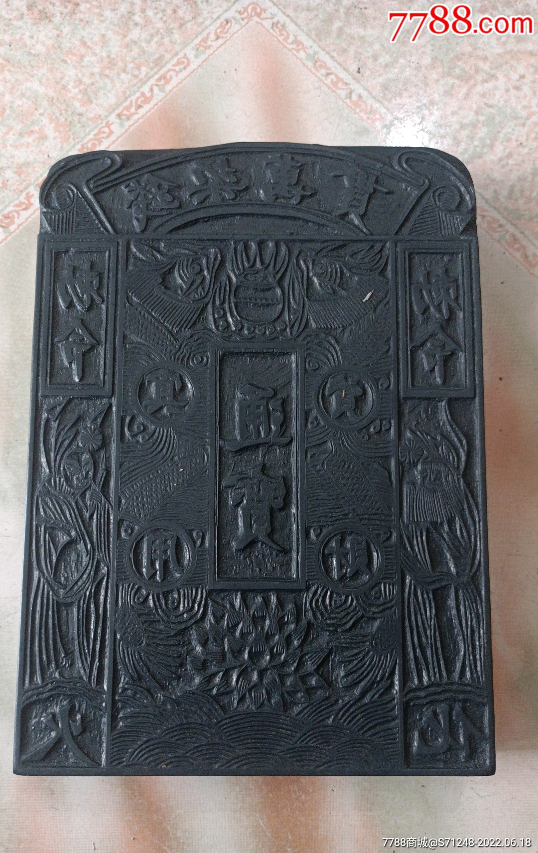 少见的清代钱朵万贯通宝钱币印板-价格:2000元-se87743612-木制印模