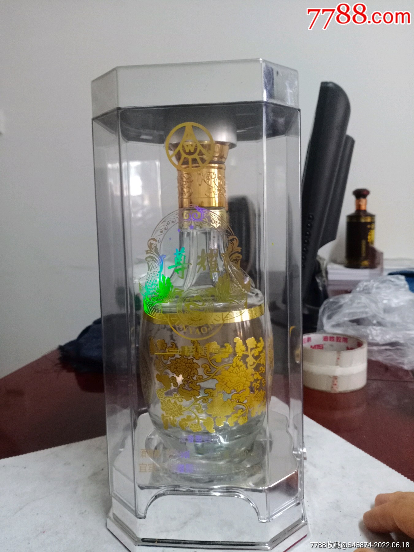 五粮液尊耀酒瓶