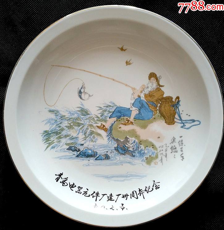 80年代淄博出产贴花瓷盘赏盘看盘一丝在手乐悠悠底款博山宝石-单色白