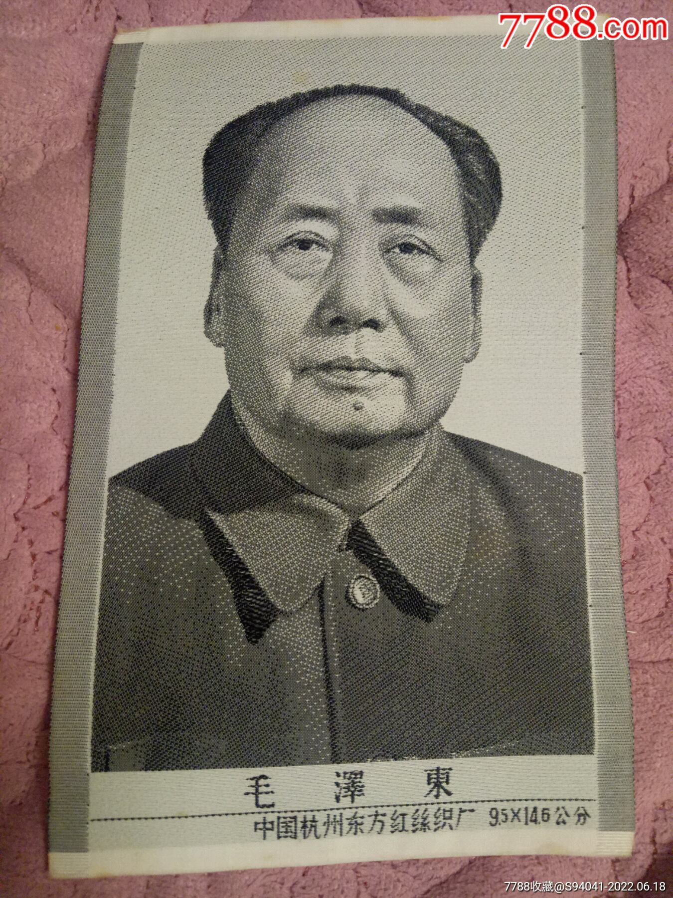为什么共产国际解散后毛泽东“三呼万岁”？ – 北纬40°