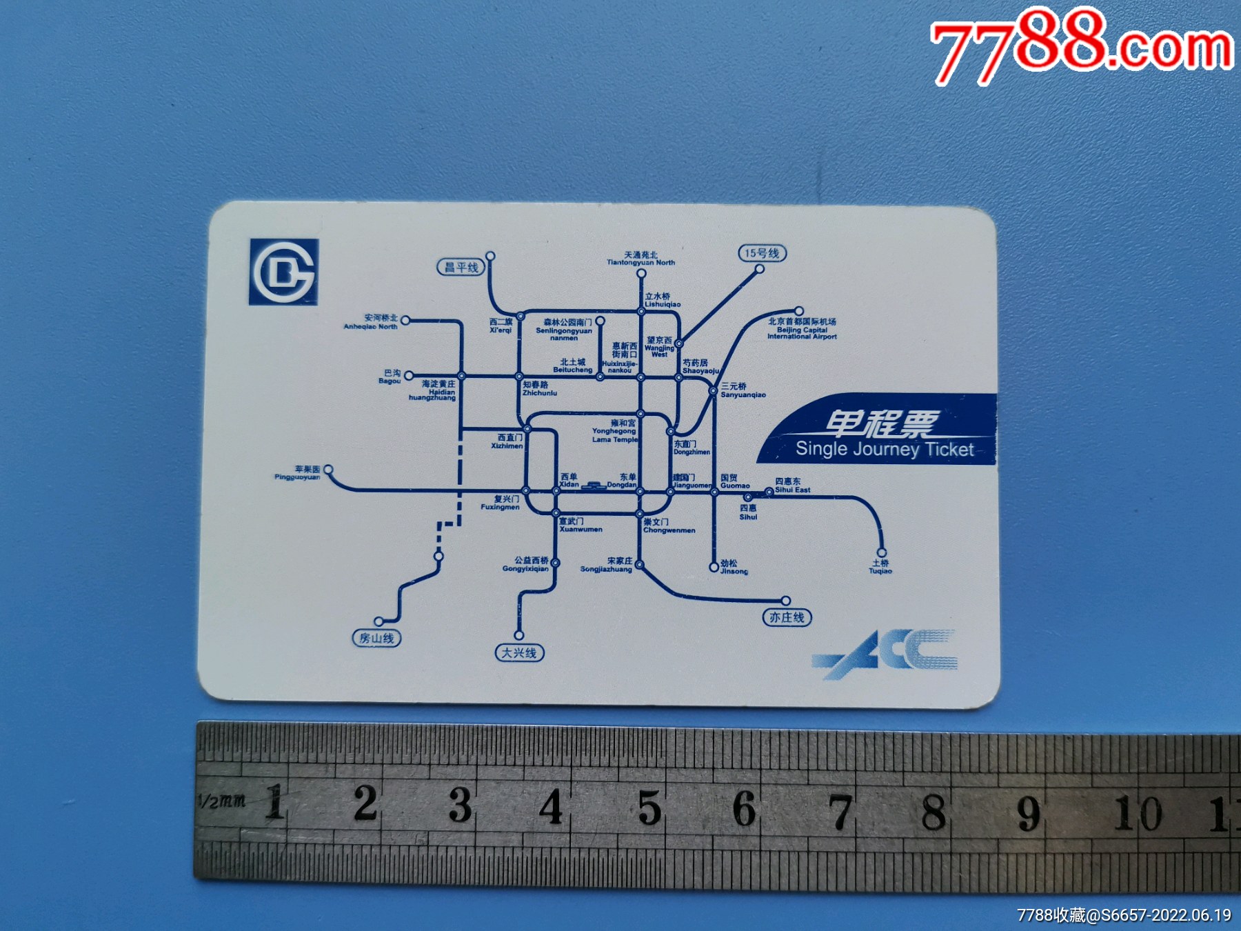 北京地铁单程票地图已失效仅供收藏