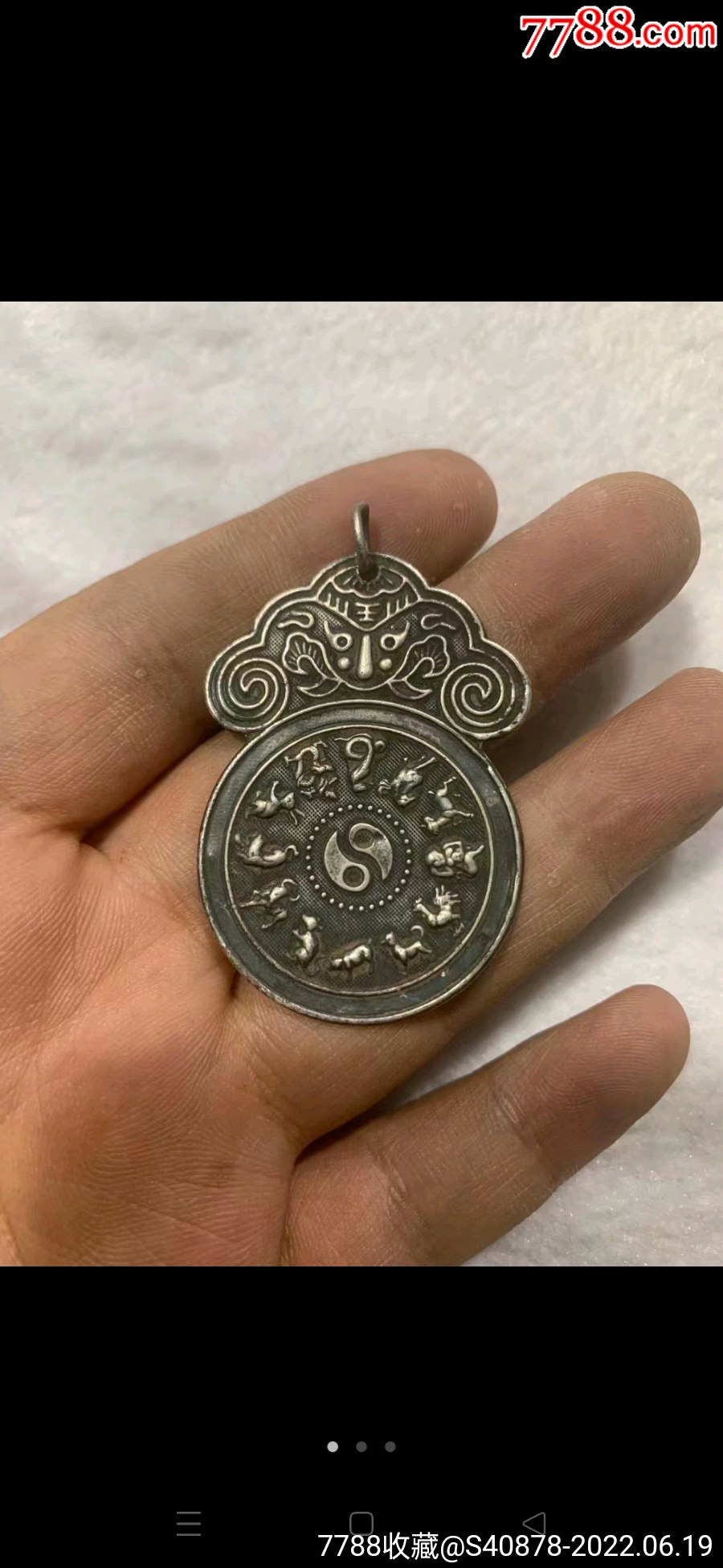 民国十二生肖背八卦银牌子_其他银器_回收价格_收藏价值_7788金银币