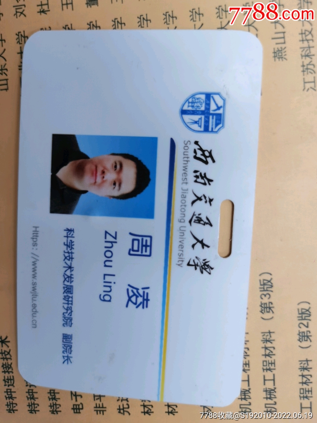 黄河交通学院校园卡图片