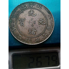 光绪元宝北洋龙元、实物重量如图_银元/机制银币_宋世珍品【7788 光绪元宝北洋龙元、实物重量如图_银元/机制银币_宋世珍品【7788