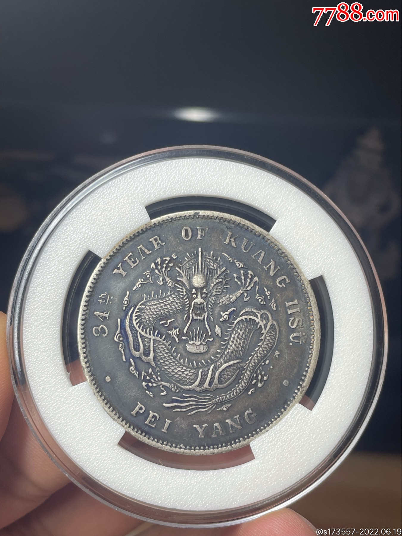 34年短尾北洋龙黑漆古银元