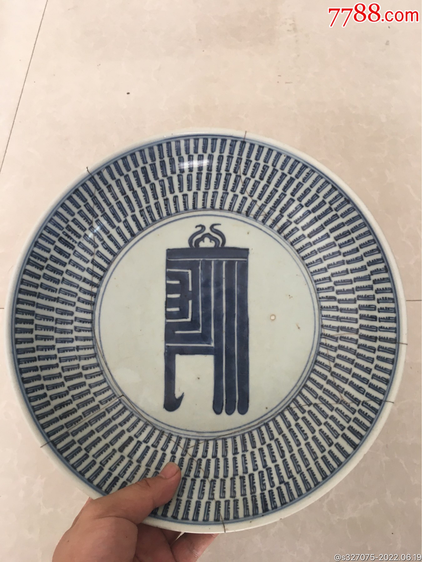 寿字盘_青花瓷_收藏价格_鉴定交易_7788瓷器网