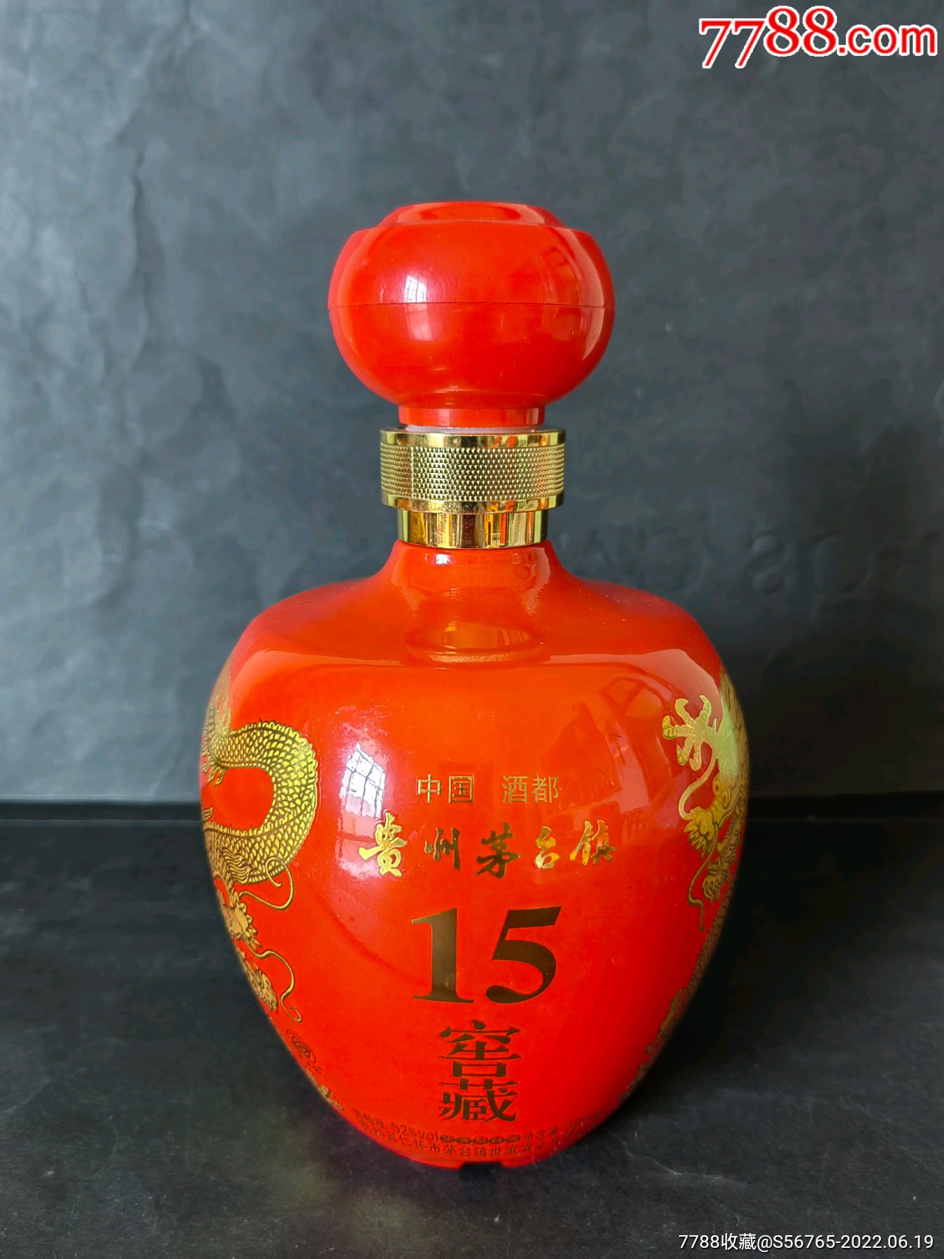 贵州15年窖藏酒瓶