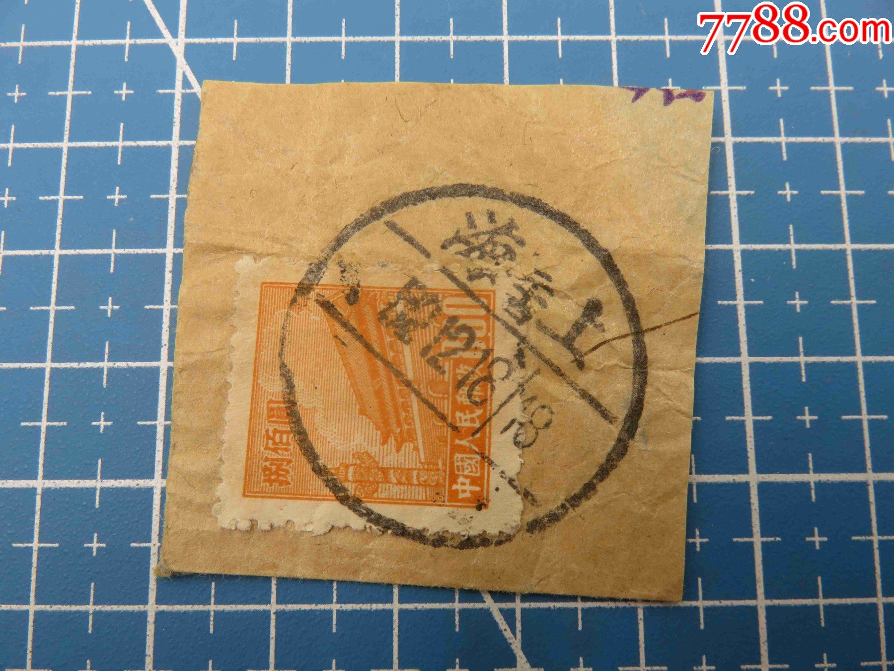 5810普通邮票销邮戳1952年上海二十四上海市
