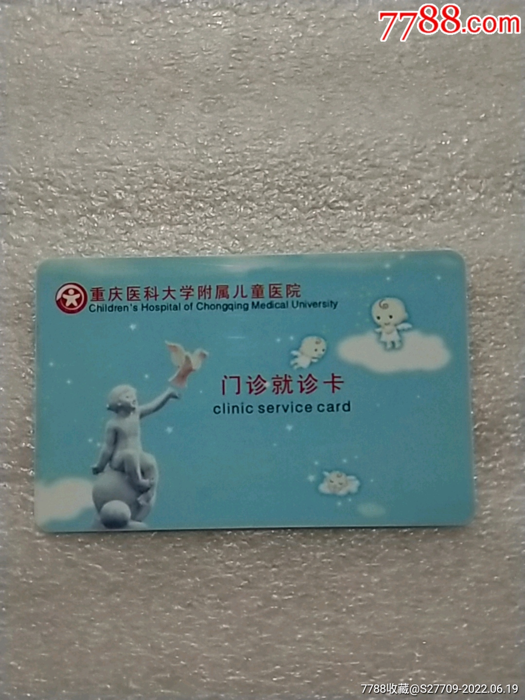 重庆儿童医院精神心理科挂号多少钱(重庆儿童医院心理咨询门诊)
