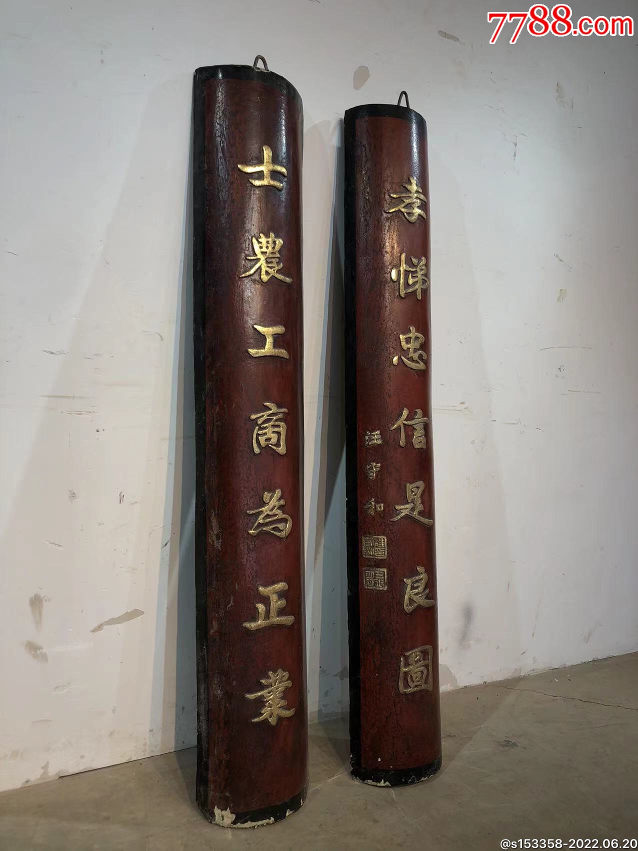 清代楠木抱柱匾,-价格:3800元-se87777630-木牌匾/对联-零售-7788收藏