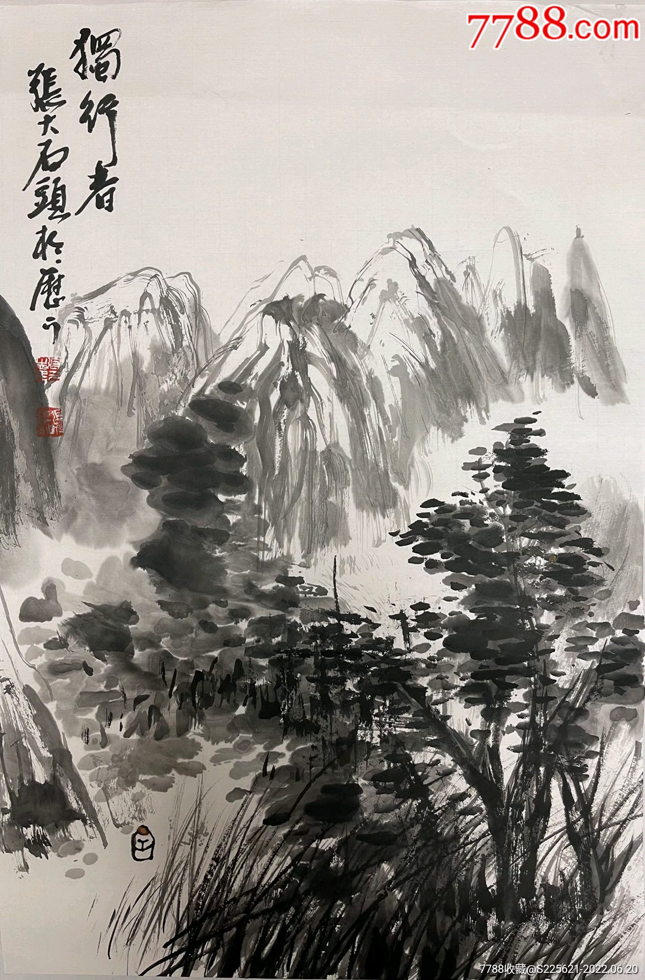 张大石头,三开作品-山水国画原作-7788火花收藏