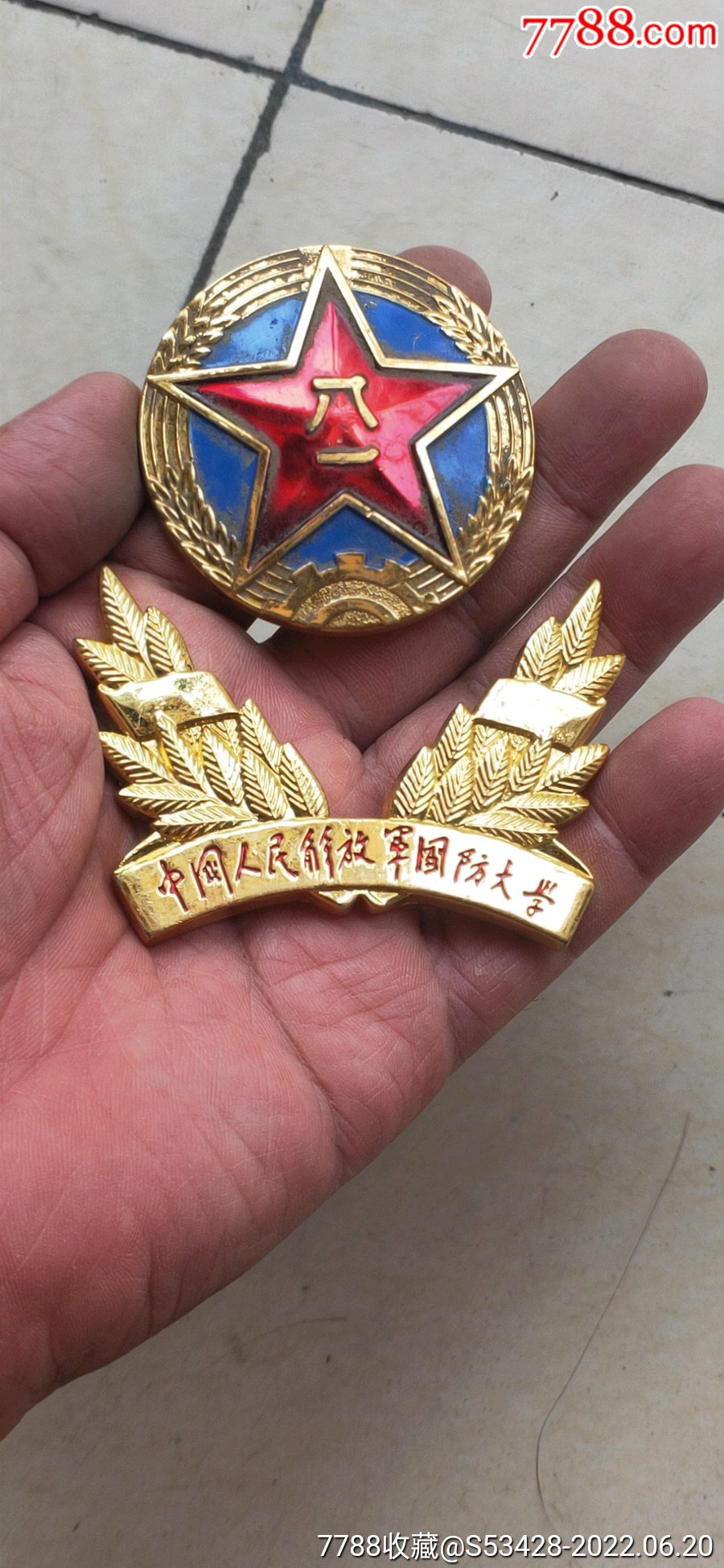 中国人民解放军国防大学牌牌_价格80元_第1张_7788收藏__收藏热线