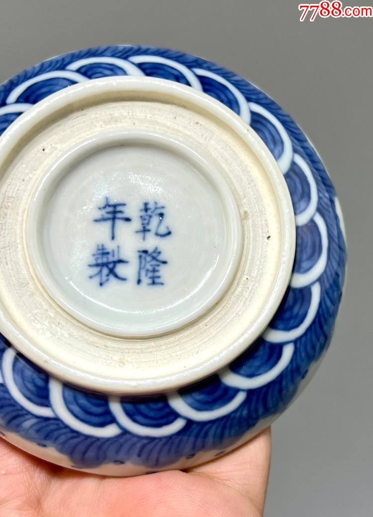 清代青花龙纹印泥盒-价格:9800元-se87791638-其他文房用具-零售-7788