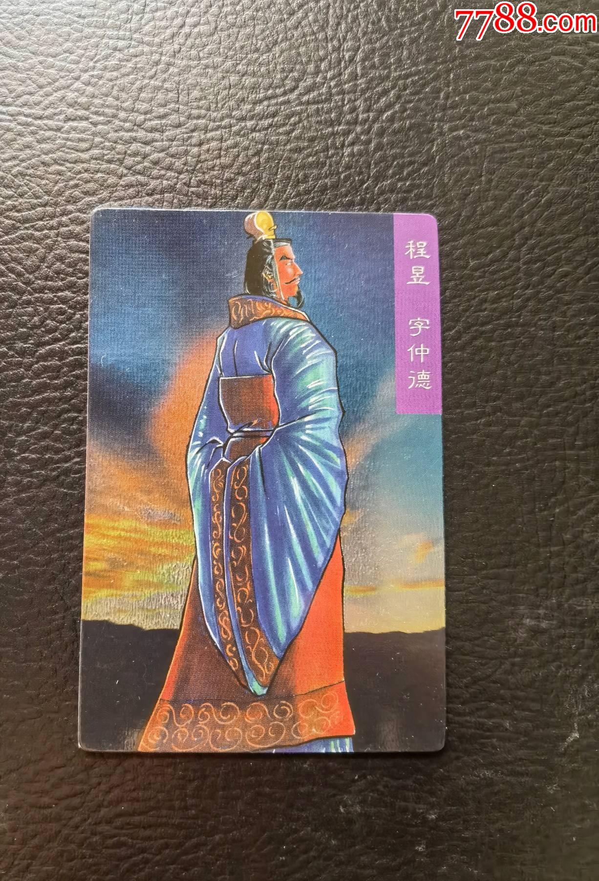 小浣熊三国赤壁昆闪卡程昱