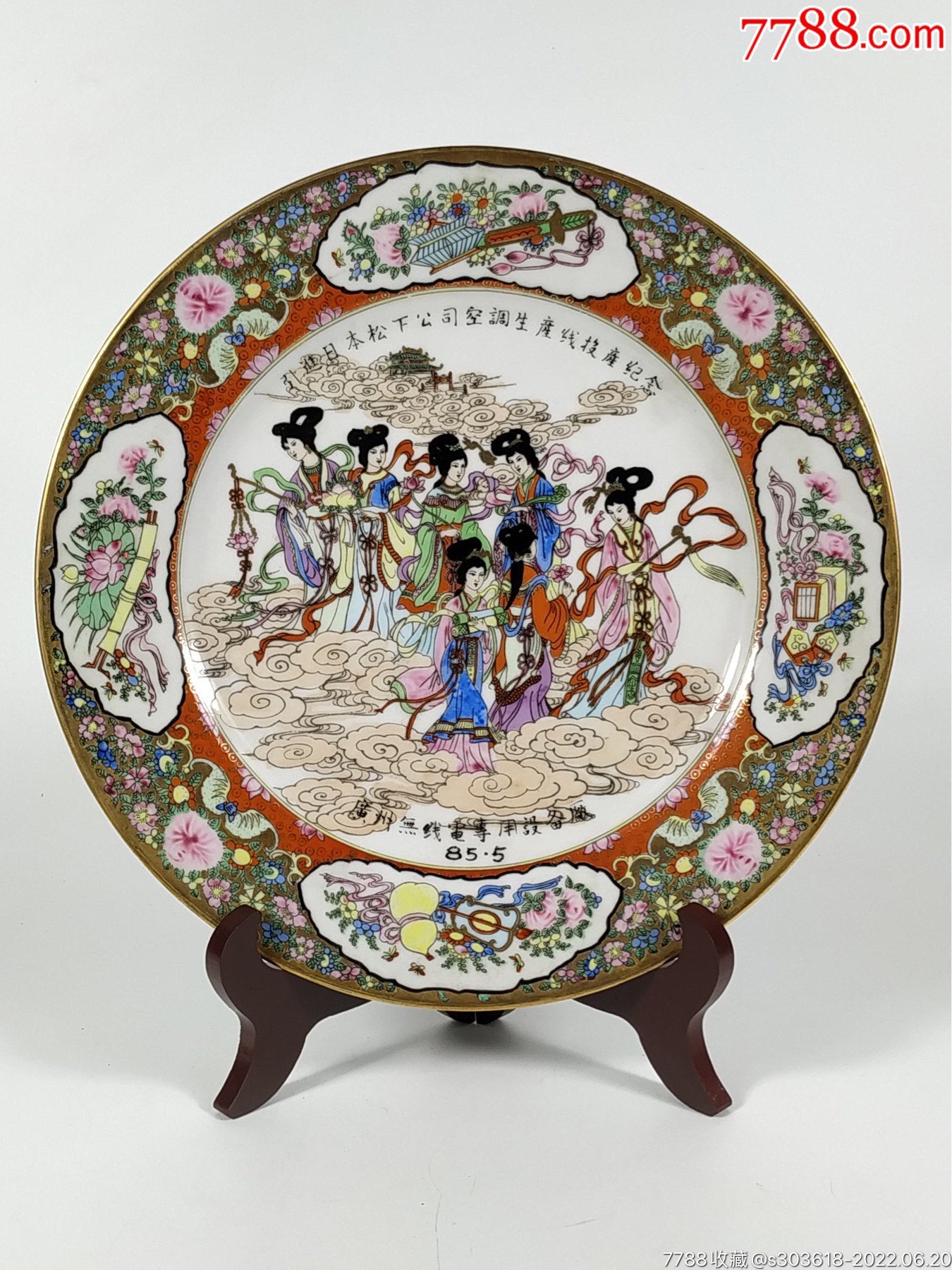 品名:85年光彩手绘「七仙女」赏盘_彩绘瓷/彩瓷_玩古怡情【7788收藏