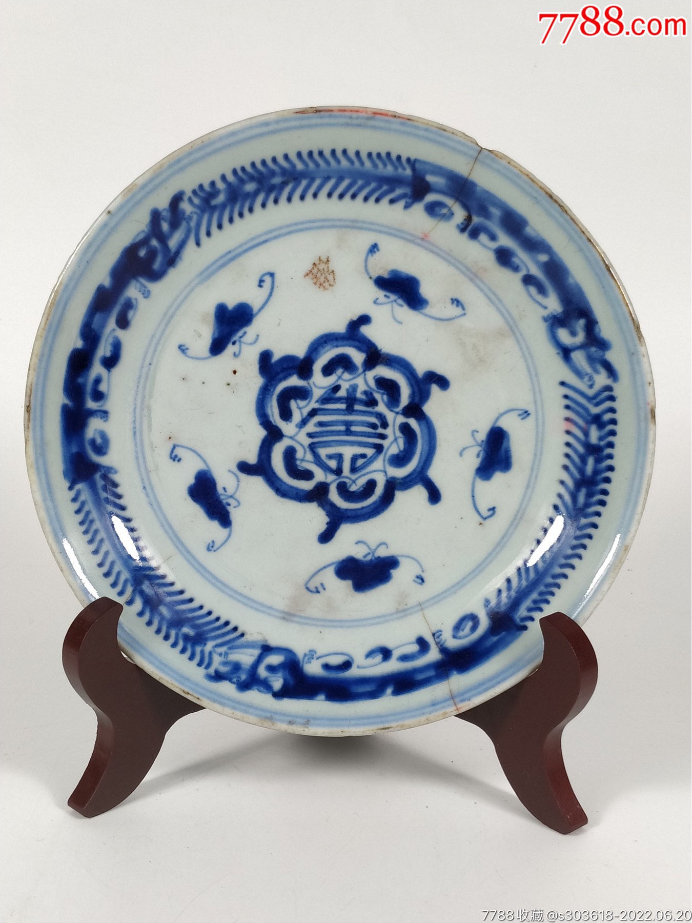品名:清雍正青花「五福捧寿」盘_青花瓷_图片价格_收藏行情_7788集邮